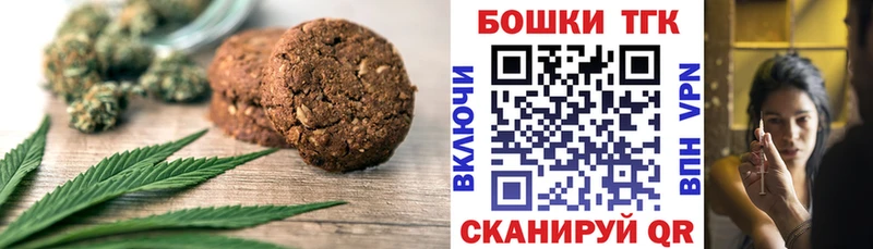 купить закладку  Гдов  Печенье с ТГК конопля 