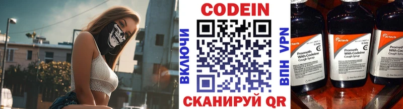 Кодеин Purple Drank  Гдов 
