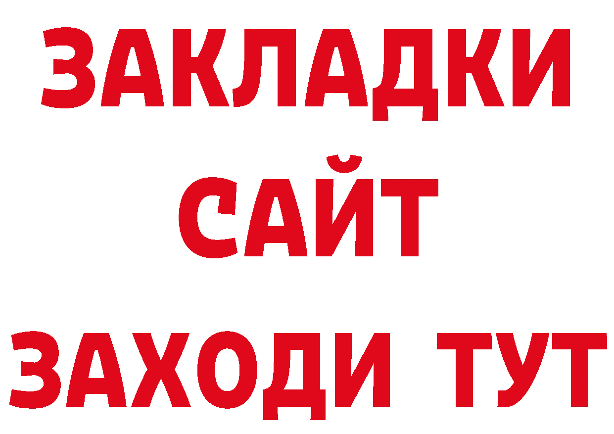 Бутират GHB рабочий сайт дарк нет mega Гдов